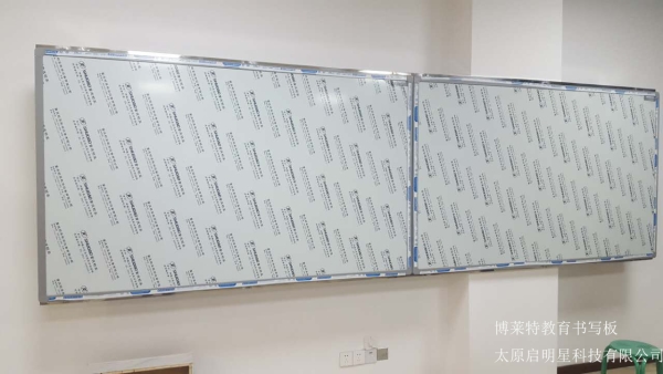 博萊特教育書(shū)寫板
